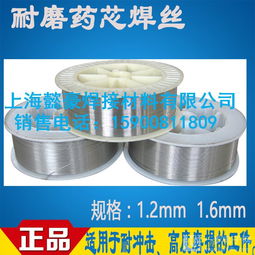 供應(yīng)正品優(yōu)質(zhì)ZD3堆焊耐磨藥芯焊絲 高清大圖詳解與芯碩品質(zhì)